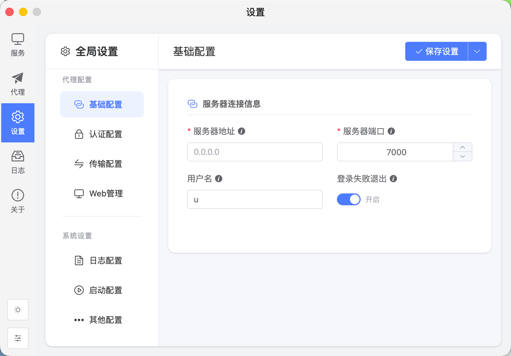 丰富的个性化设置